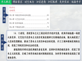 2025中考一轮复习26 走向近代（课件）