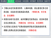 2025中考一轮复习26 走向近代（课件）