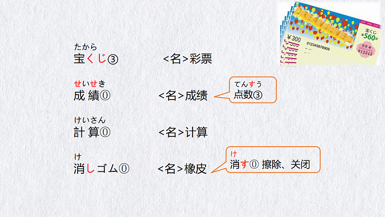 标日第35课第6页