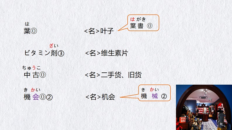 标日第35课第7页