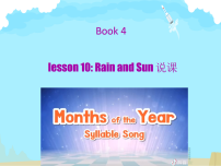 小学英语冀教版（三起）2024四年级下册Lesson 10 Rain and Sun说课ppt课件