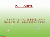 人音版小學(xué)音樂二年級下冊 第2課《共產(chǎn)兒童團(tuán)歌》課件