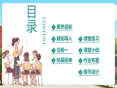 【核心素養(yǎng)優(yōu)質(zhì)課】人教版數(shù)學(xué)一年級下冊1.1《認(rèn)識平面圖形》（教學(xué)課件+同步教案+大單元教學(xué)設(shè)計(jì)）
