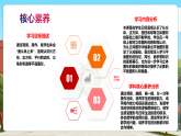【核心素養(yǎng)優(yōu)質(zhì)課】人教版數(shù)學(xué)一年級下冊1.1《認(rèn)識平面圖形》（教學(xué)課件+同步教案+大單元教學(xué)設(shè)計(jì)）