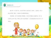 幼兒園家長(zhǎng)會(huì)課件9