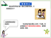 新湘教版初中數(shù)學(xué)七年級(jí)下冊(cè)4.6《兩條平行線間的距離》課件+教案