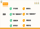 【内蒙古版】五下综合实践  第二单元 主题活动三《关注“星星的孩子”》课件+教案+素材