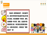 【内蒙古版】五下综合实践  第二单元 主题活动三《关注“星星的孩子”》课件+教案+素材