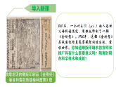 新人教版初中歷史七年級下冊 第7課 隋唐時期的科技與文化 課件