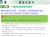 新人教版初中歷史七年級下冊 第7課 隋唐時期的科技與文化 課件
