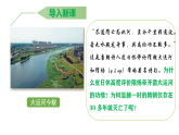 新人教版初中歷史七年級下冊 第1課  隋朝的統(tǒng)一與滅亡 課件