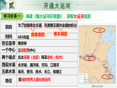新人教版初中歷史七年級下冊 第1課  隋朝的統(tǒng)一與滅亡 課件