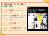 【开学第一课】2025年春季高中语文高二下学期(统编版选择性必修下册)开学第一课课件