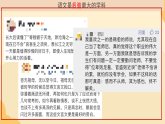 【开学第一课】2025年春季高中语文高二下学期(统编版选择性必修下册)开学第一课课件
