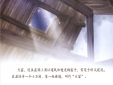 部编版2025四年级语文下册3.《天窗》 课件
