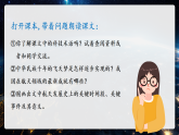 部编版2025四年级语文下册2.8 《千年梦圆在今朝》 课件