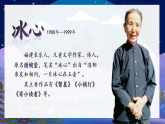 部编版2025四年级语文下册3.9 《短诗三首》第一课时 课件