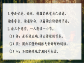 部编版2025四年级语文下册3.12 《在天晴了的时候》 课件
