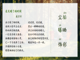 部编版2025四年级语文下册3.12 《在天晴了的时候》 课件