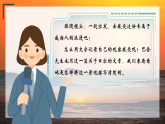 部编版2025四年级语文下册5.16.《海上日出》 课件