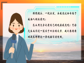 部编版2025四年级语文下册5.16.海上日出第一课时 课件
