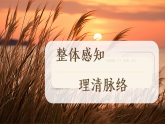 部编版2025四年级语文下册5.16.海上日出第一课时 课件