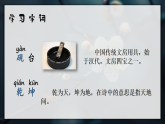 部編版2025四年級(jí)語(yǔ)文下冊(cè)7.22《墨梅》 課件