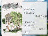 部編版2025四年級(jí)語(yǔ)文下冊(cè)7.22《芙蓉樓送辛漸》 課件