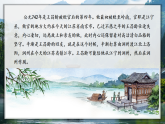 部編版2025四年級(jí)語(yǔ)文下冊(cè)7.22《芙蓉樓送辛漸》 課件