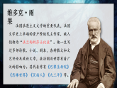 部编版2025四年级语文下册7.24《诺曼底号遇难记》 课件