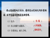 部编版2025四年级语文下册7.25《挑山工》 课件