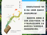 部编版2025四年级语文下册8.27《巨人的花园 》 课件