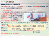新高考历史一轮复习课件 中古时期的世界