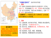 新高考历史一轮复习课件 中华文明的起源与早期国家