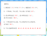 人教版(2024)数学一年级下册 3.5 比较大小（1）(课件）