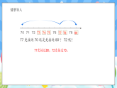 人教版(2024)数学一年级下册 3.5 比较大小（1）(课件）