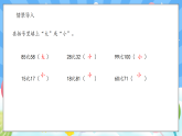 人教版(2024)数学一年级下册 3.6 比较大小（2）(课件）