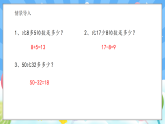 人教版(2024)数学一年级下册 6.2 解决问题(2)(课件）