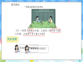 人教版(2024)数学一年级下册 6.2 解决问题(2)(课件）