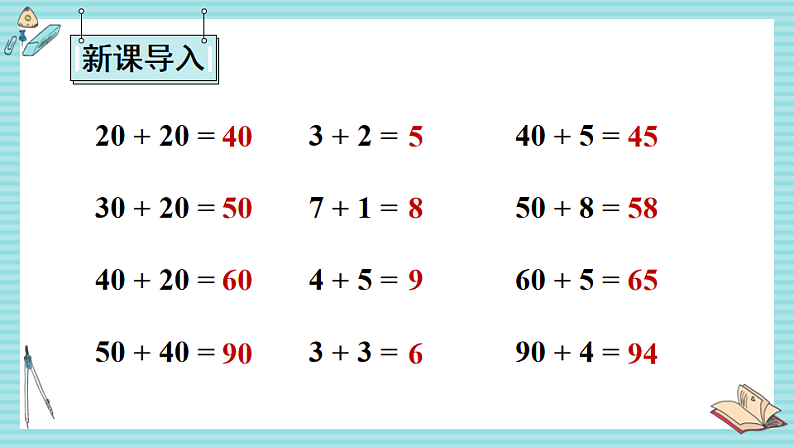 西师大2024数学一年级数学下册 第四单元 2 .第二课时 两位数减两位数的不退位减法 PPT课件第2页