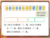西師大2024數(shù)學(xué)一年級(jí)數(shù)學(xué)下冊(cè) 第五單元 .第三課時(shí) 分類(lèi)(3) PPT課件