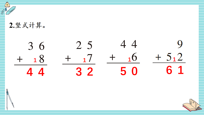 西师大版2024数学一年级数学下册 第六单元 练习一 PPT课件第3页