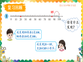 西師大2024數(shù)學(xué)一年級數(shù)學(xué)下冊 第七單元 第一課時 數(shù)與運算 PPT課件