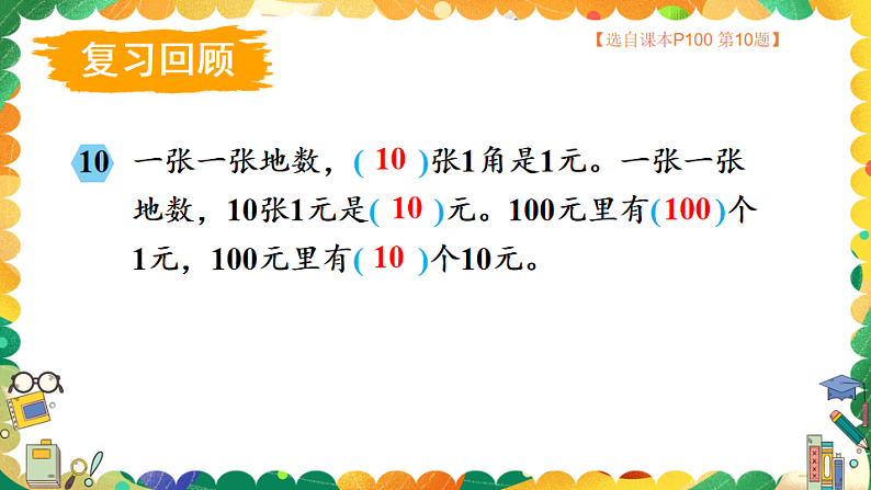16685911第6页