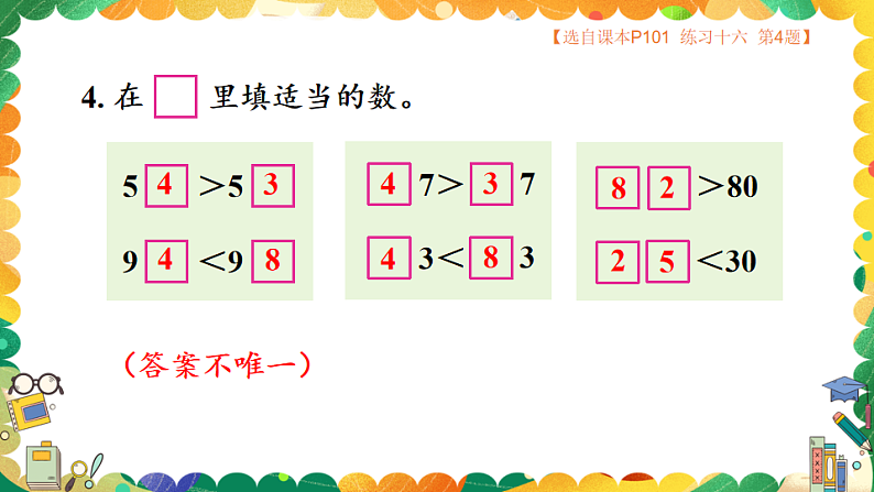 16685935第6页