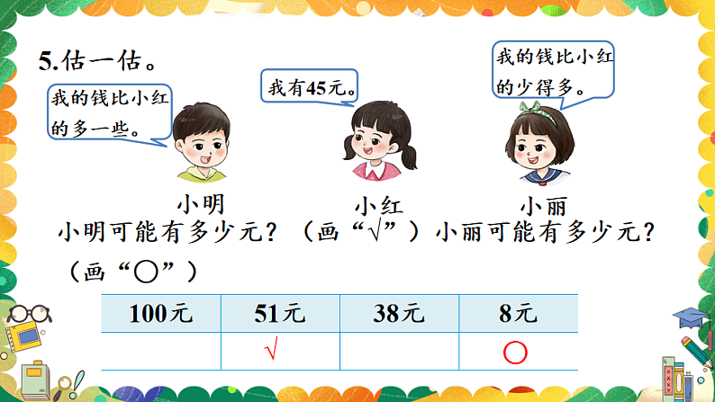 16685935第7页