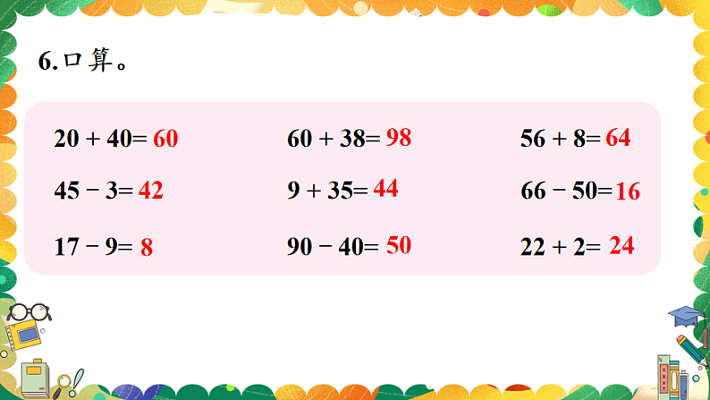 16685935第8页