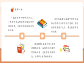 【核心素養(yǎng)優(yōu)質(zhì)課】北師大版數(shù)學(xué)六年級(jí)下冊(cè)1.4《圓錐的體積》（教學(xué)課件+同步教案）