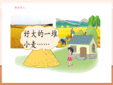 【核心素養(yǎng)優(yōu)質(zhì)課】北師大版數(shù)學(xué)六年級(jí)下冊(cè)1.4《圓錐的體積》（教學(xué)課件+同步教案）