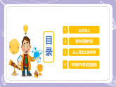 【核心素養(yǎng)】蘇教版科學(xué)一年級下冊 1.3捏泥巴 同步課件+同步教案